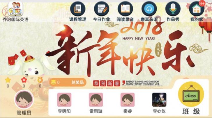 安卓乔治国际英语app官方版软件下载