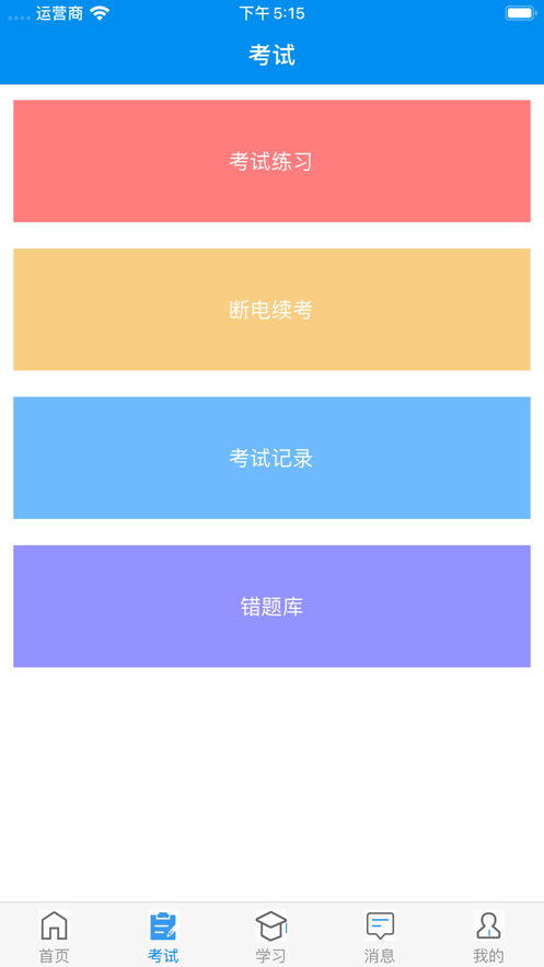 安卓甘核培训app官网app