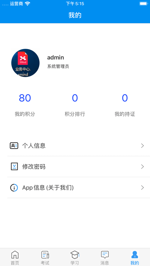 安卓甘核培训app官网软件下载
