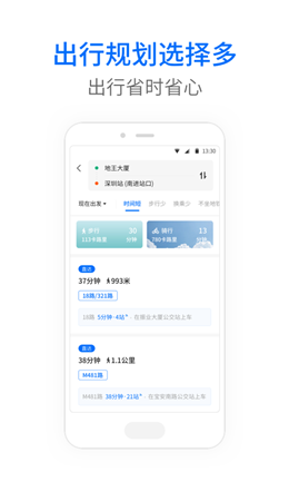 安卓车来了公交大字版app