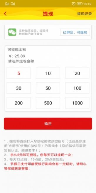 安卓新火箭涨转发文章平台软件下载