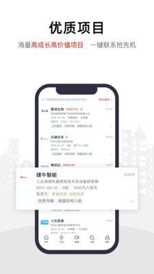 安卓路演时刻appapp