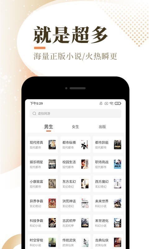 安卓泰山小说最新版app