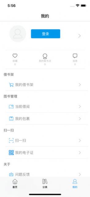 安卓书香吴中app手机最新版app