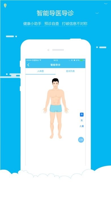海峡云医手机版