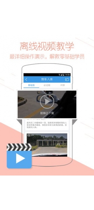 安卓学车宝典免费版app