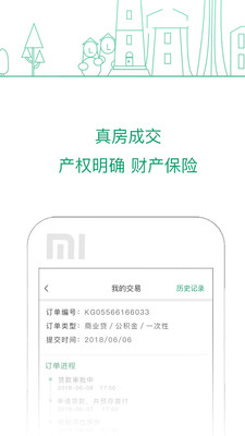 可观楼市软件app下载
