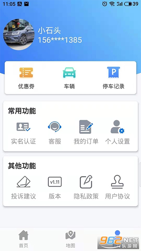 可度泊车app（智慧停车）