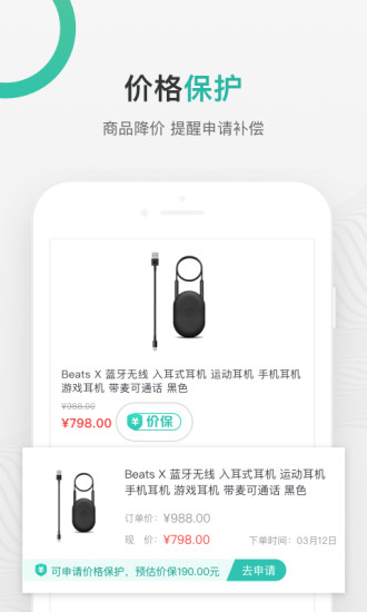 安卓购物党app最新版app
