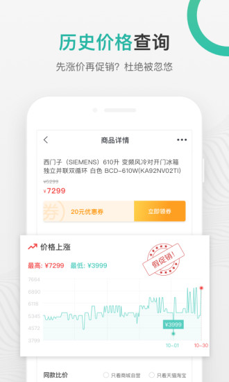 安卓购物党app最新版软件下载
