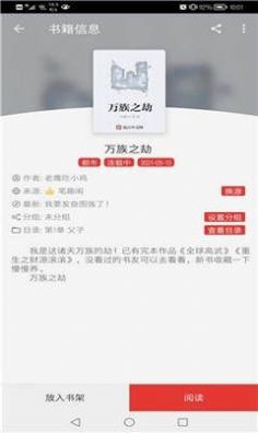 安卓256文学书城中文阅读网软件下载