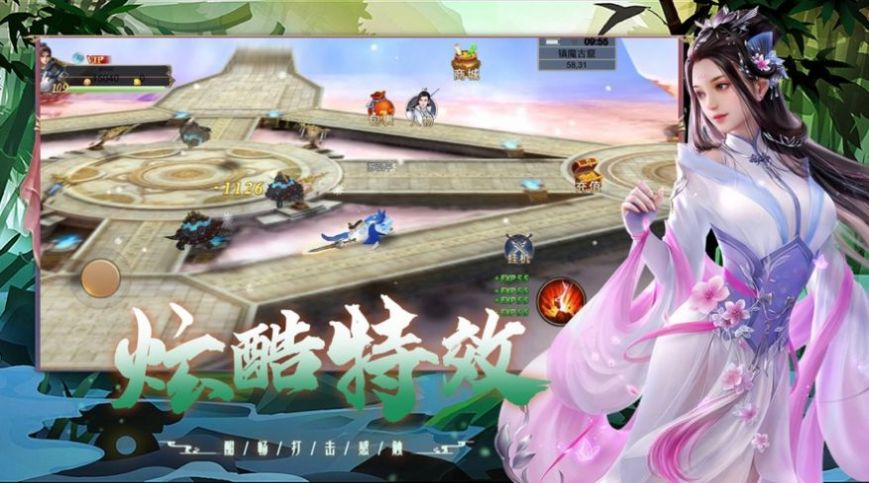 仙域决之三界圣地手游官方正式版下载