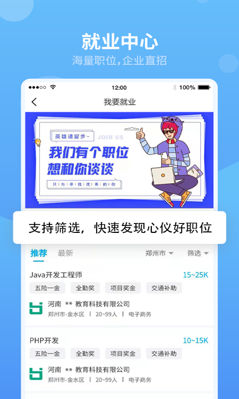 安卓翰京教育app软件下载