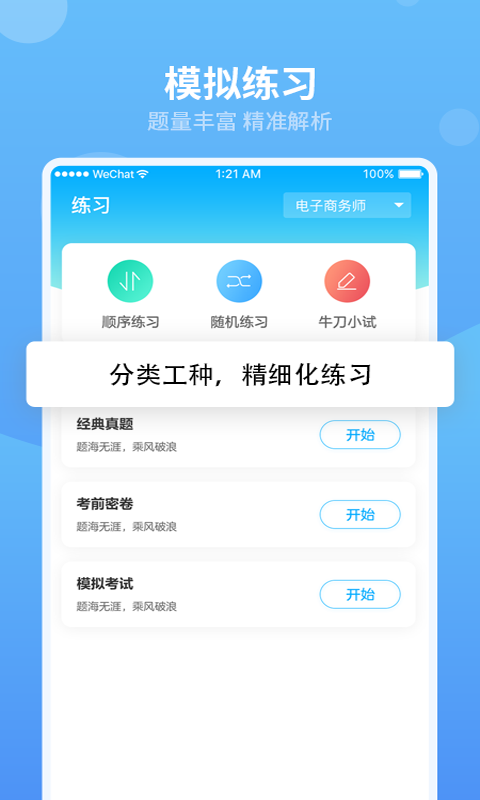 翰京教育app下载