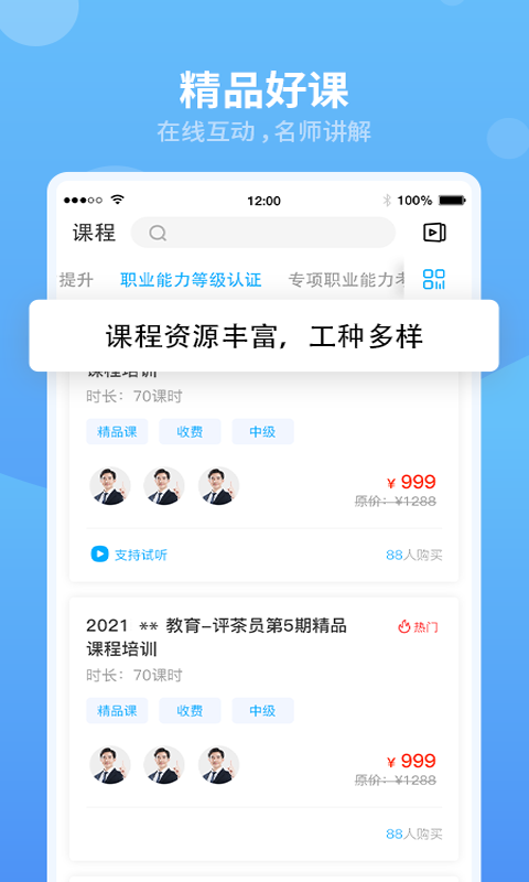 安卓翰京教育appapp