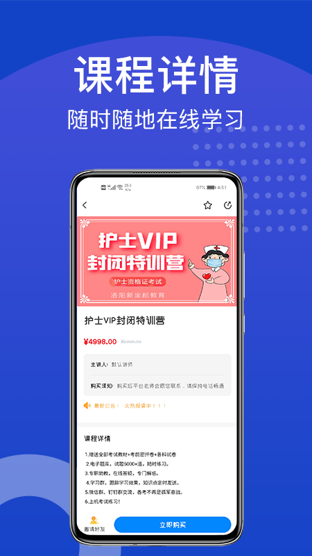 安卓新坐标教育appapp
