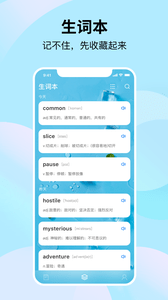 靠谱背单词下载