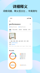 安卓靠谱背单词app
