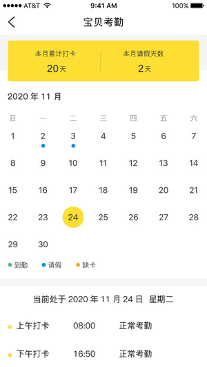 慧育