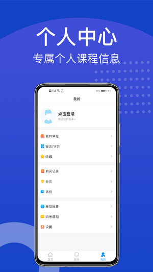 安卓新坐标教育软件下载