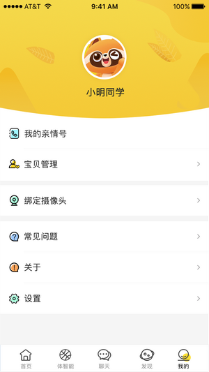 安卓慧育软件下载