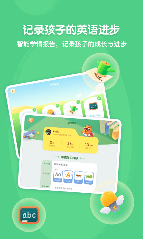 步步自然拼读下载