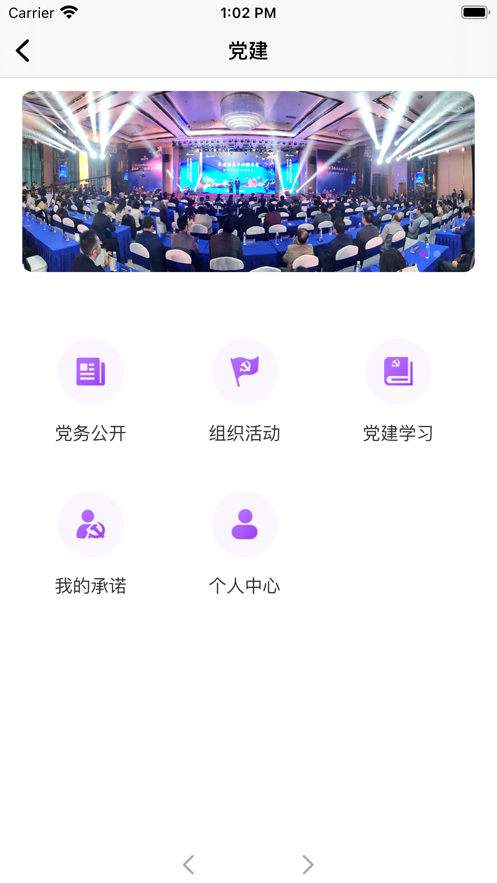 安卓耘社区app