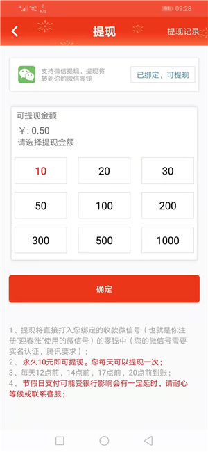 安卓迎春头条app手机版软件下载