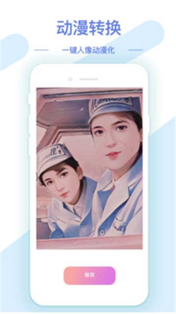 安卓ai修图抠图工具app
