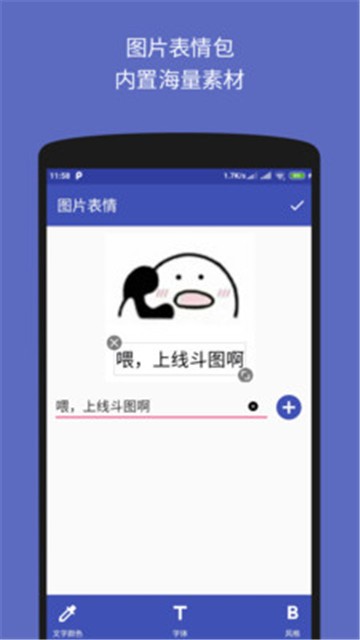 安卓文字图片制作器appapp