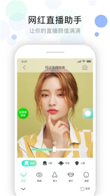 安卓视频美颜大师神器app