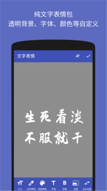 安卓文字图片制作器app软件下载