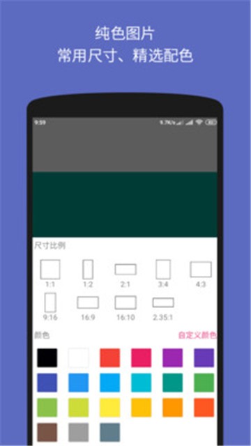 文字图片制作器app