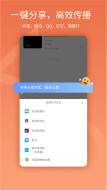 安卓易录屏视频app