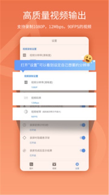 安卓易录屏视频软件下载