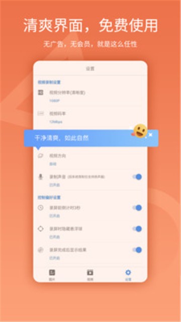 易录屏视频