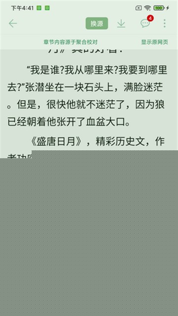 肥猫小说阅读下载
