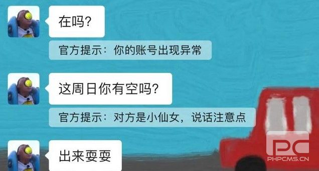 微信拍了拍后面加一句话怎么设置？微信拍一拍加字搞笑霸气后缀文案[多图]图片2