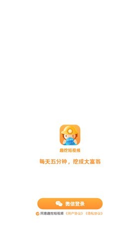 趣挖短视频2021