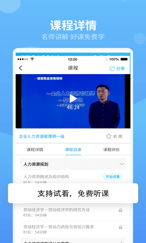 翰京教育下载
