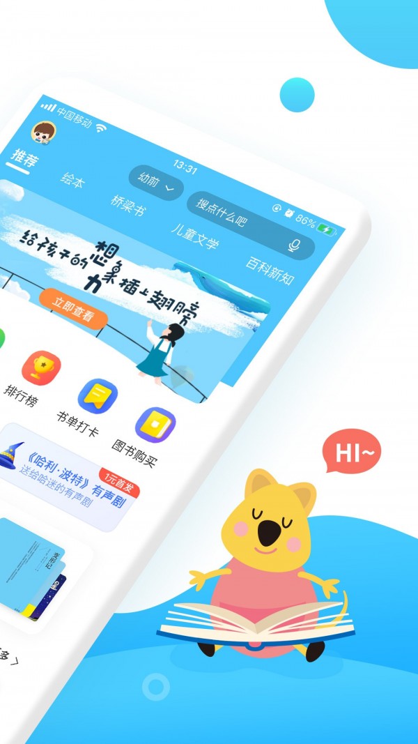 安卓小读者学堂app