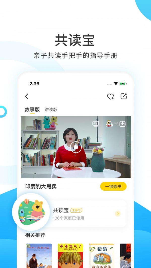 小读者学堂下载
