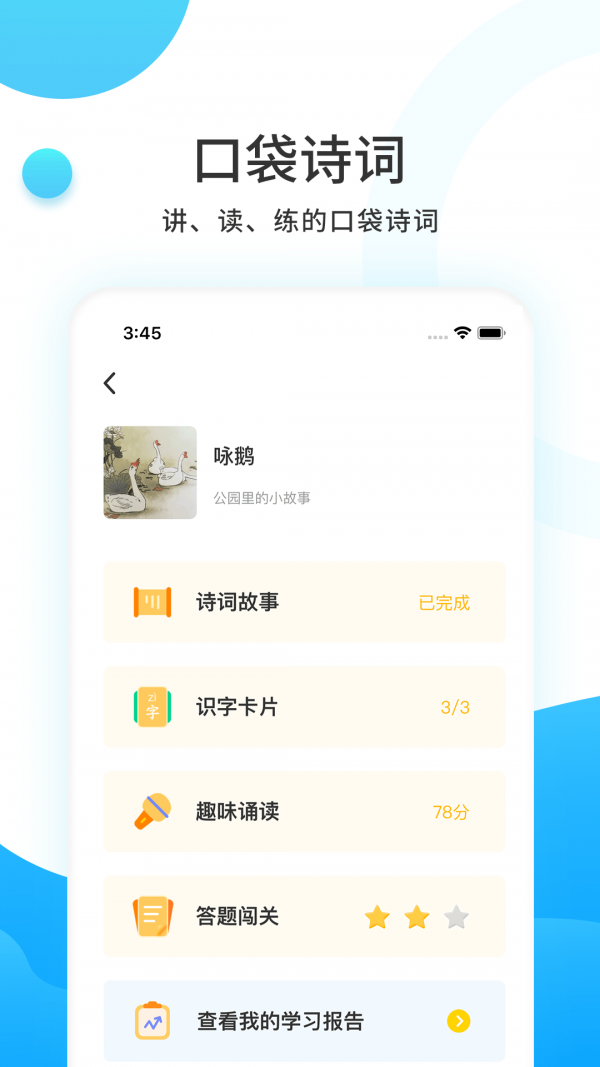 小读者学堂app下载