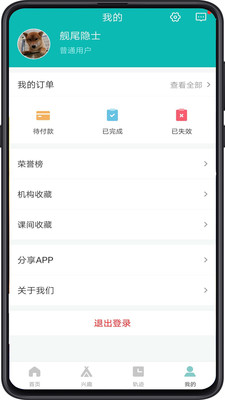 安卓成都数字教育平台软件下载