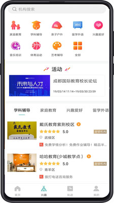 成都数字教育平台下载