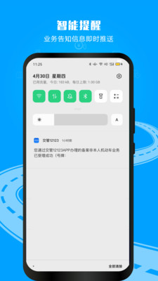 湖南学法免分app下载