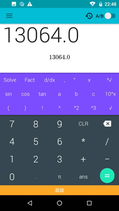 专业计算器app下载