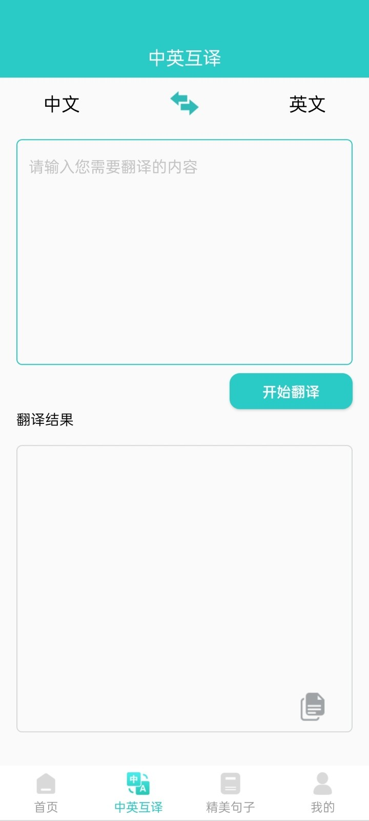 语音识别app下载