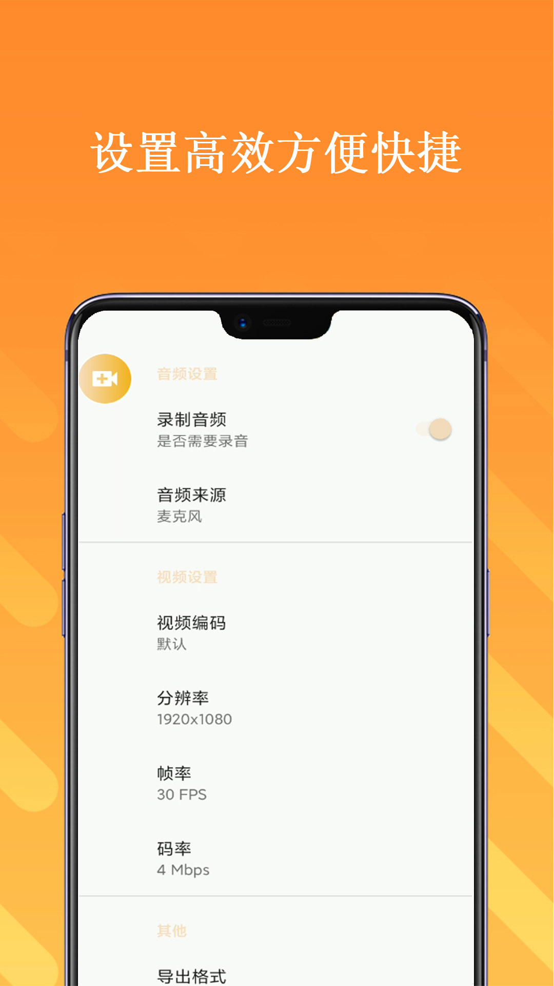 手机截屏录屏大师app下载