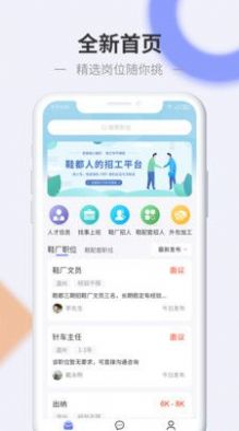 安卓圆梦事业平台app